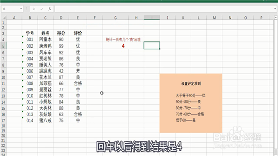 excel怎么统计出现次数