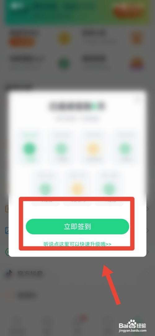 壁纸多多怎么参加每日签到活动