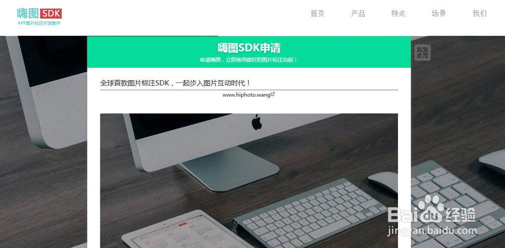开发像nice的图片加标签的APP，技术怎么实现？