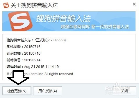 搜狗浏览器中无法输入中文