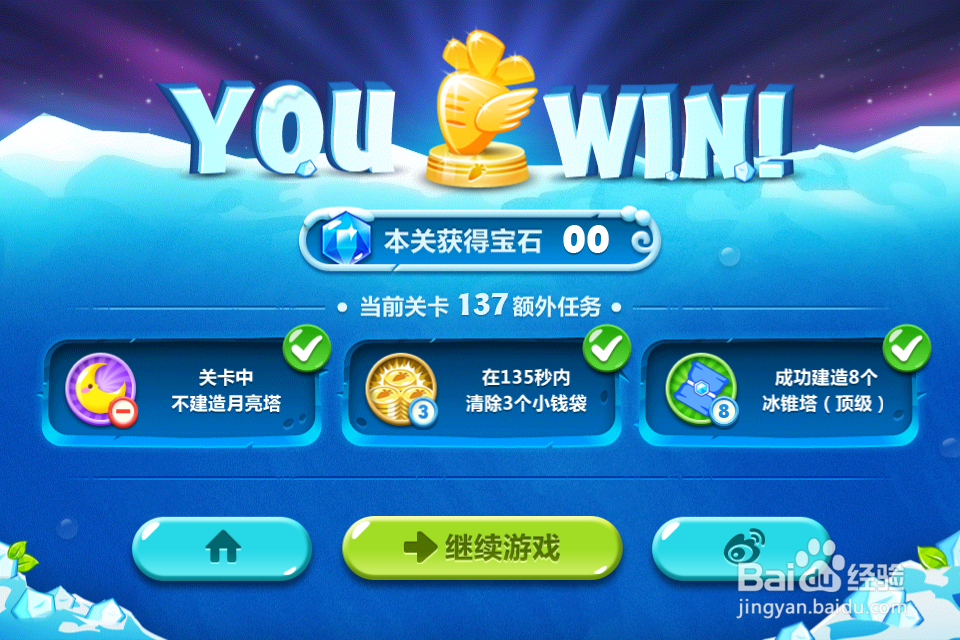 保卫萝卜2 地下庄园攻略：[2]第二关