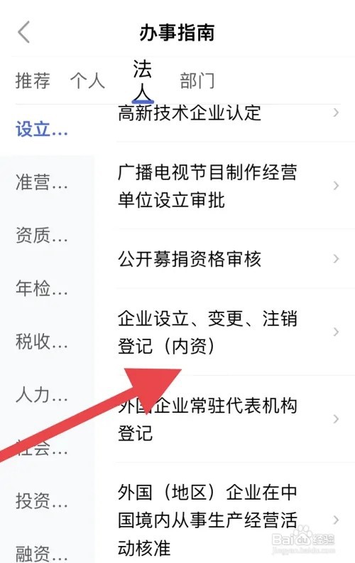 一个人怎么成立公司