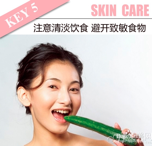 冬季抗击红血丝必备六式