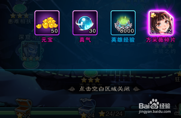 仙剑奇侠传五手游怎么获得元宝