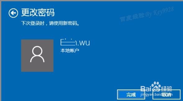 电脑Win10系统怎么取消登录密码