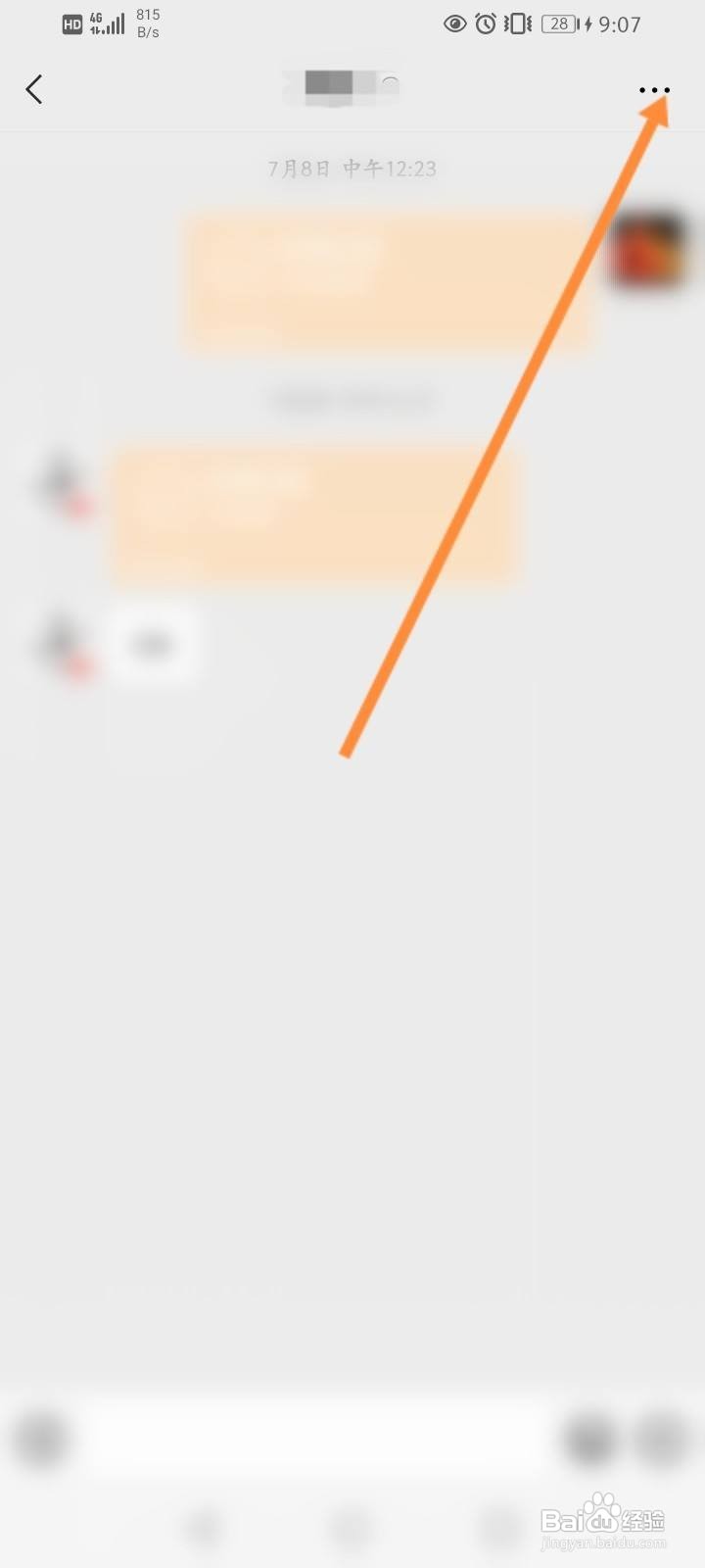 微信好友看不出添加方式