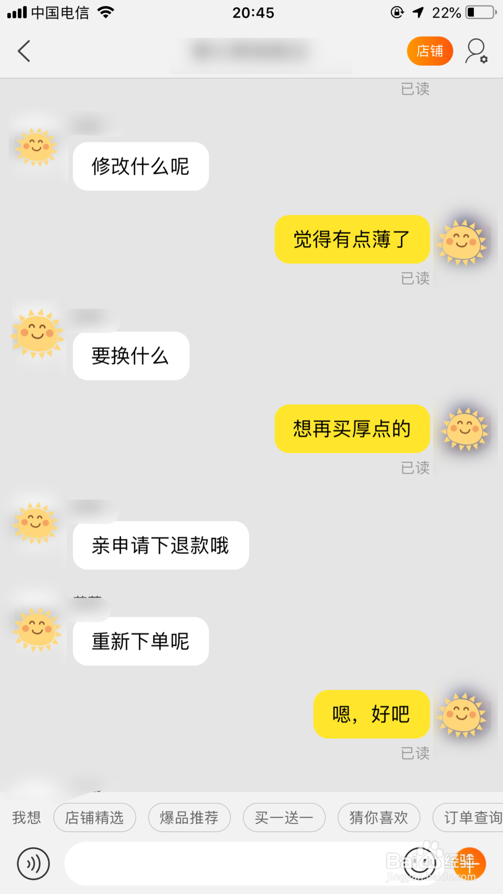 淘宝换货可以用运费险吗