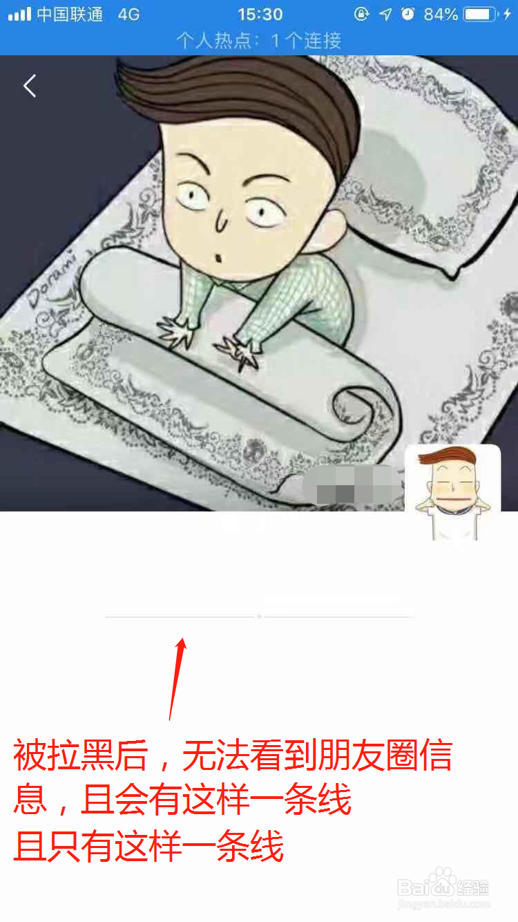 如何不发信息查看是否被微信好友拉入黑名单