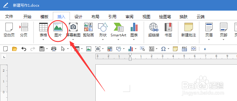 如何将PPT转换成Word文档？