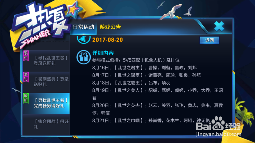 王者荣耀玉玺怎么获得