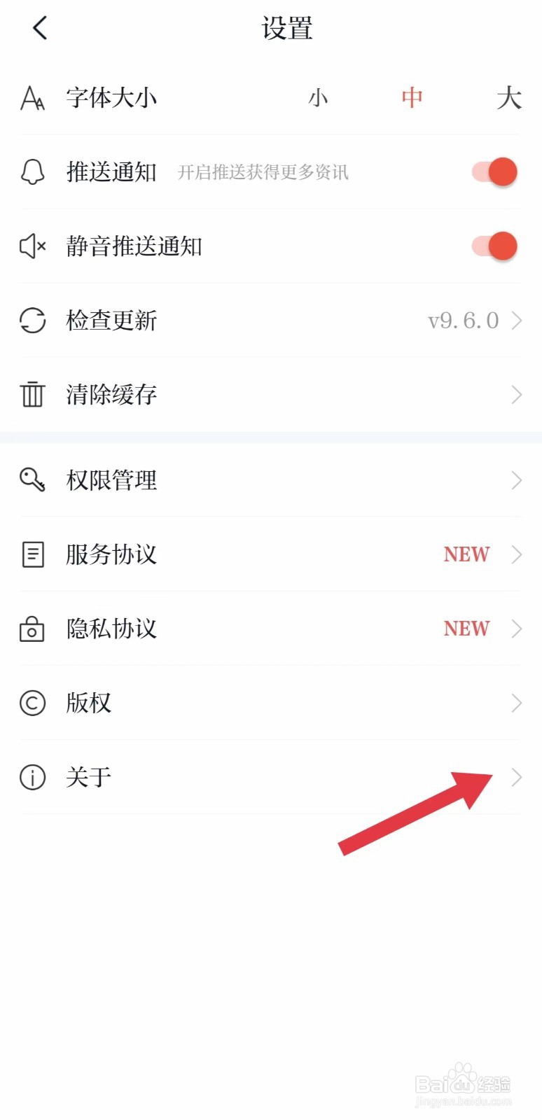 怎么看关于川观新闻App