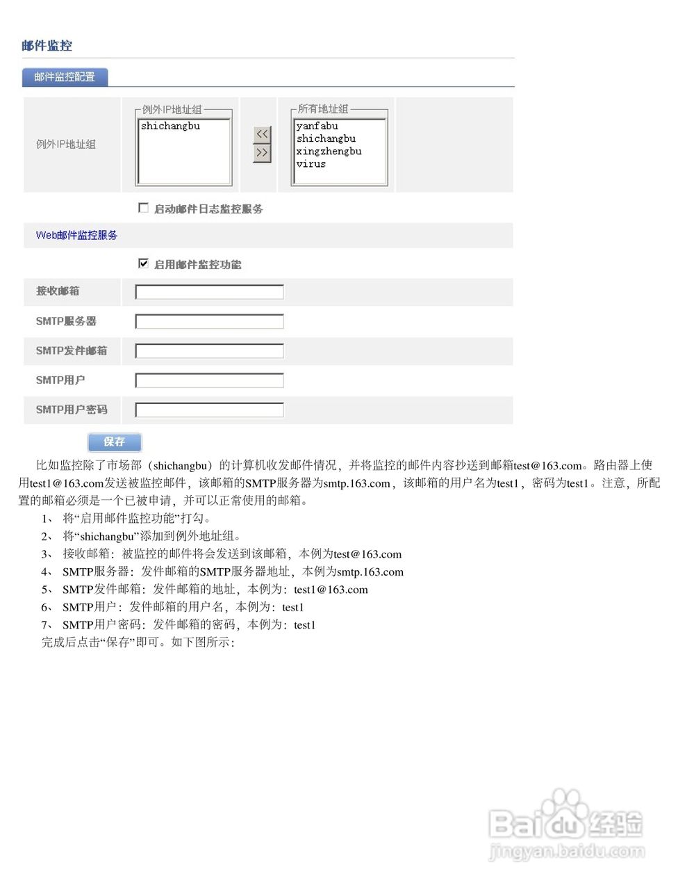 飞鱼星VE982路由器使用说明书:[5]