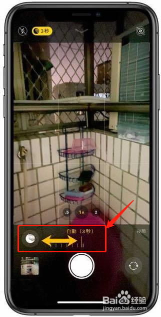 iphone11夜拍模式怎么用