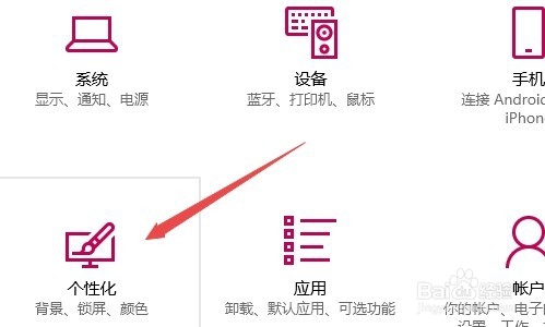 Win10无法更新聚焦锁屏壁纸怎么办