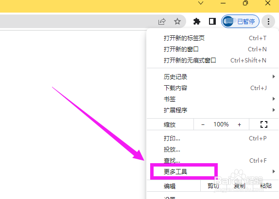 电脑浏览器怎么清除缓存