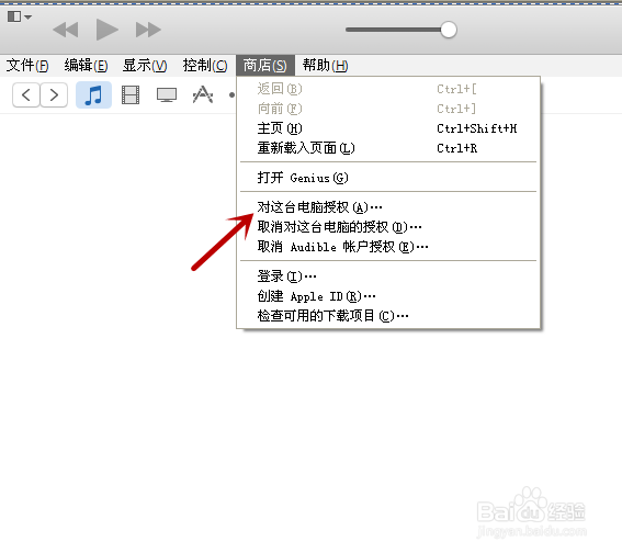 iTunes对电脑如何授权