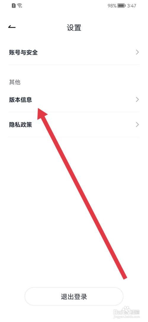 咕咕语音如何查看版本号