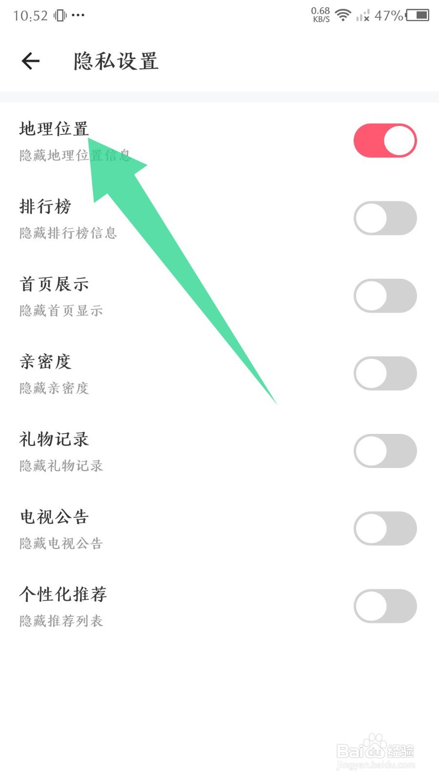 音柚漂流瓶app怎么隐藏我的地理位置