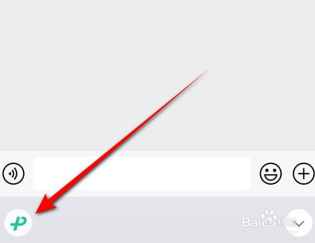 微信键盘语音转文字怎么显示标点符号