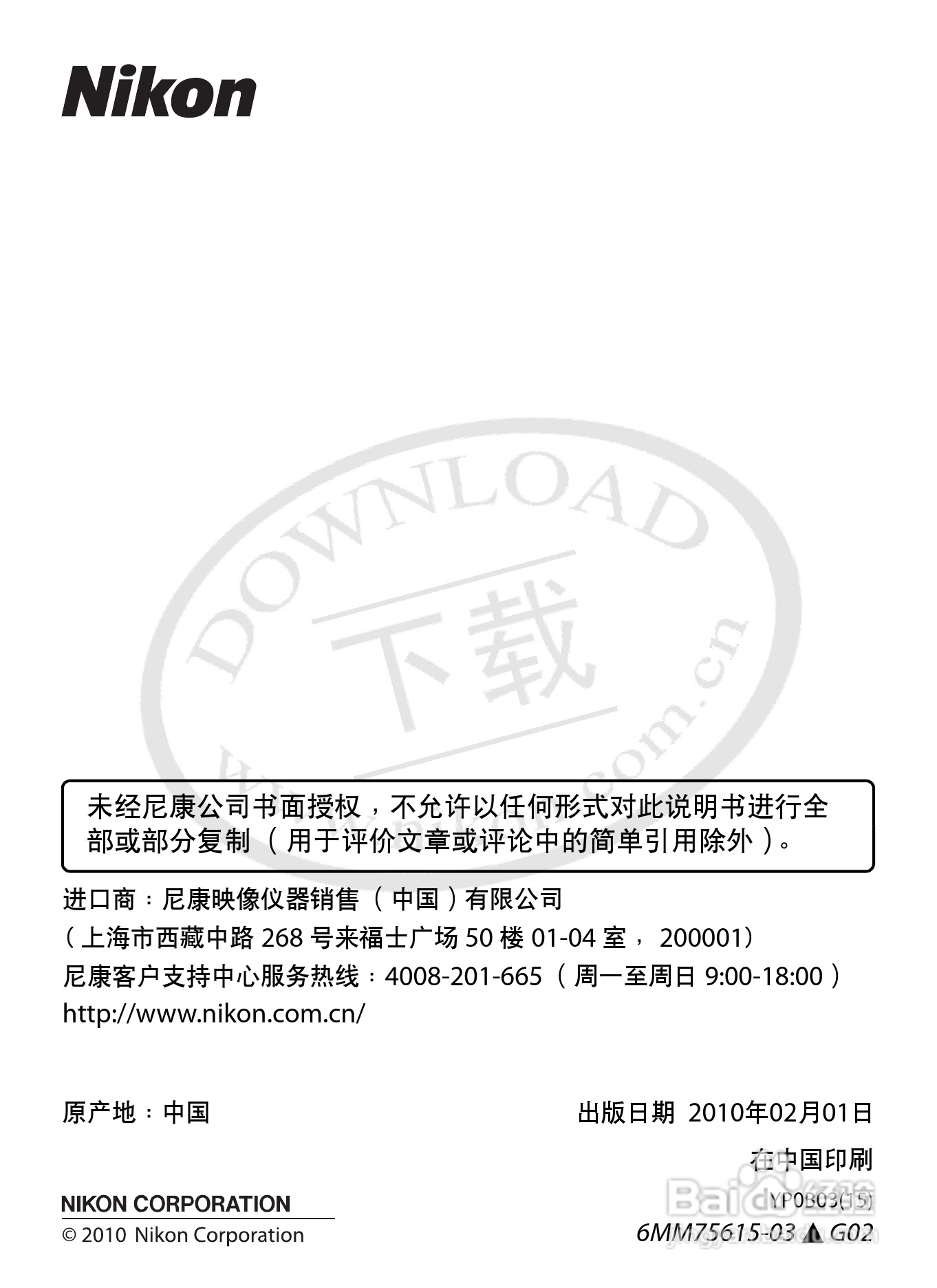 尼康S8000数码相机使用说明书:[19]