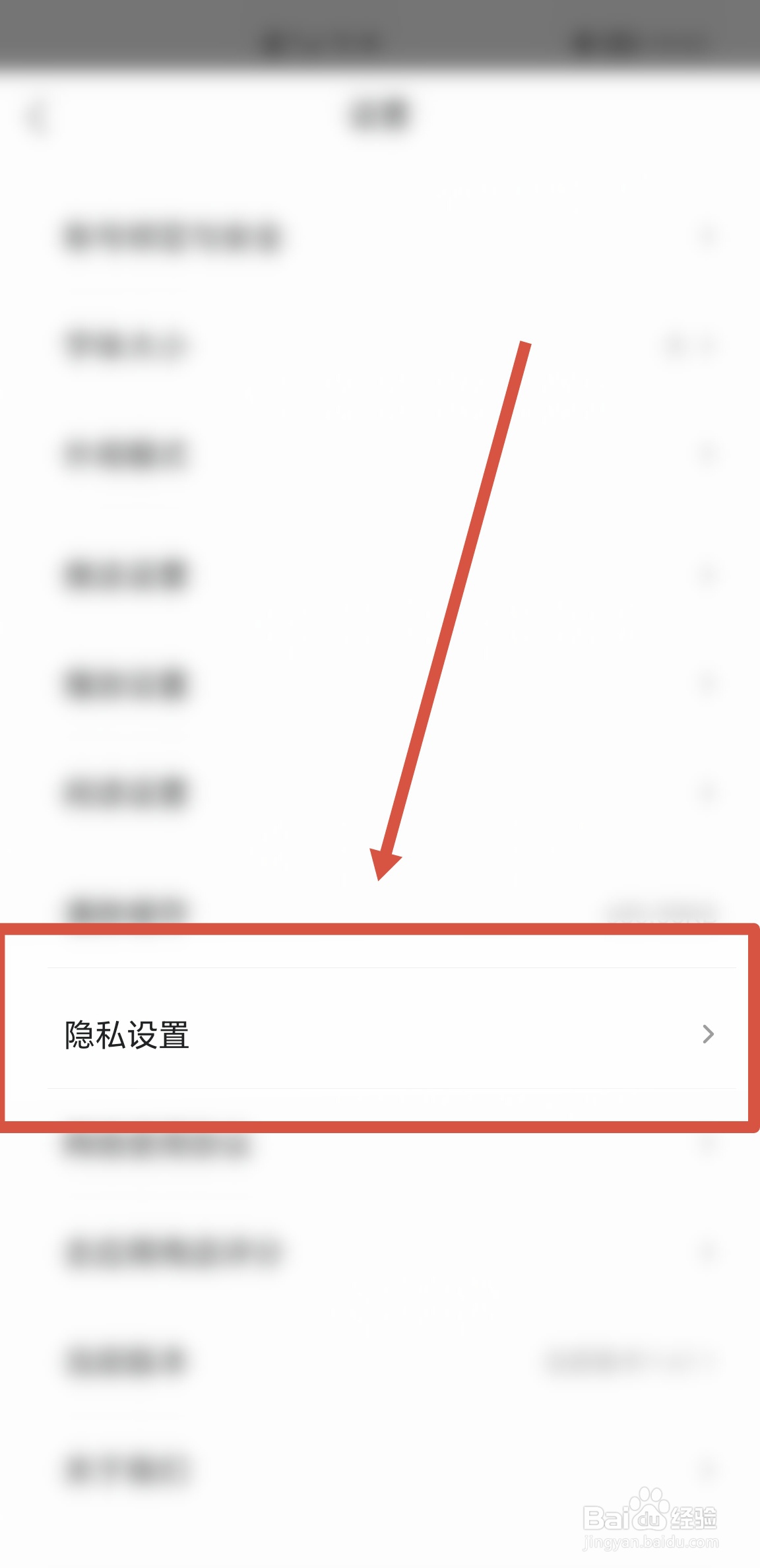 如何在凤凰新闻APP开启允许使用储存功能权限