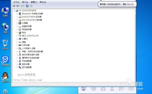 ghost系统家园具体的U盘重装系统步骤