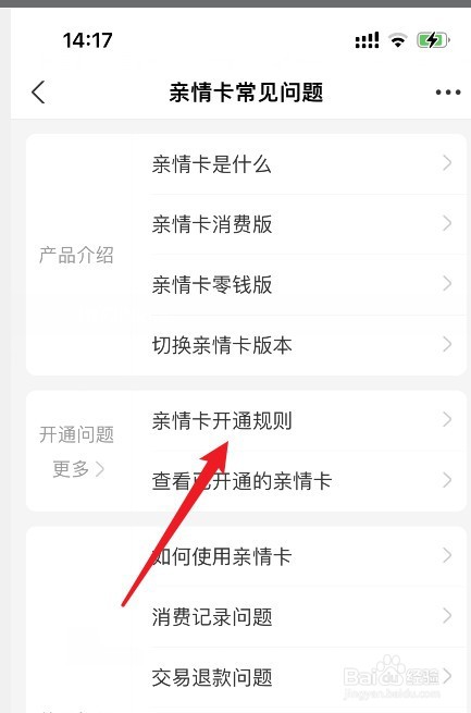 支付宝亲情卡有什么坏处