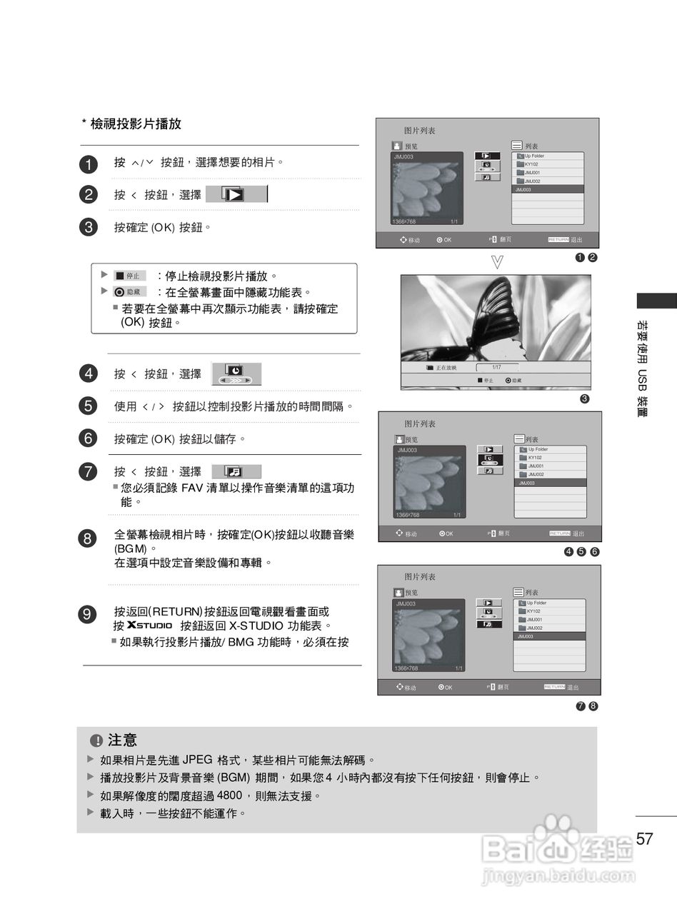 LG 42PG60UR彩电使用说明书:[6]