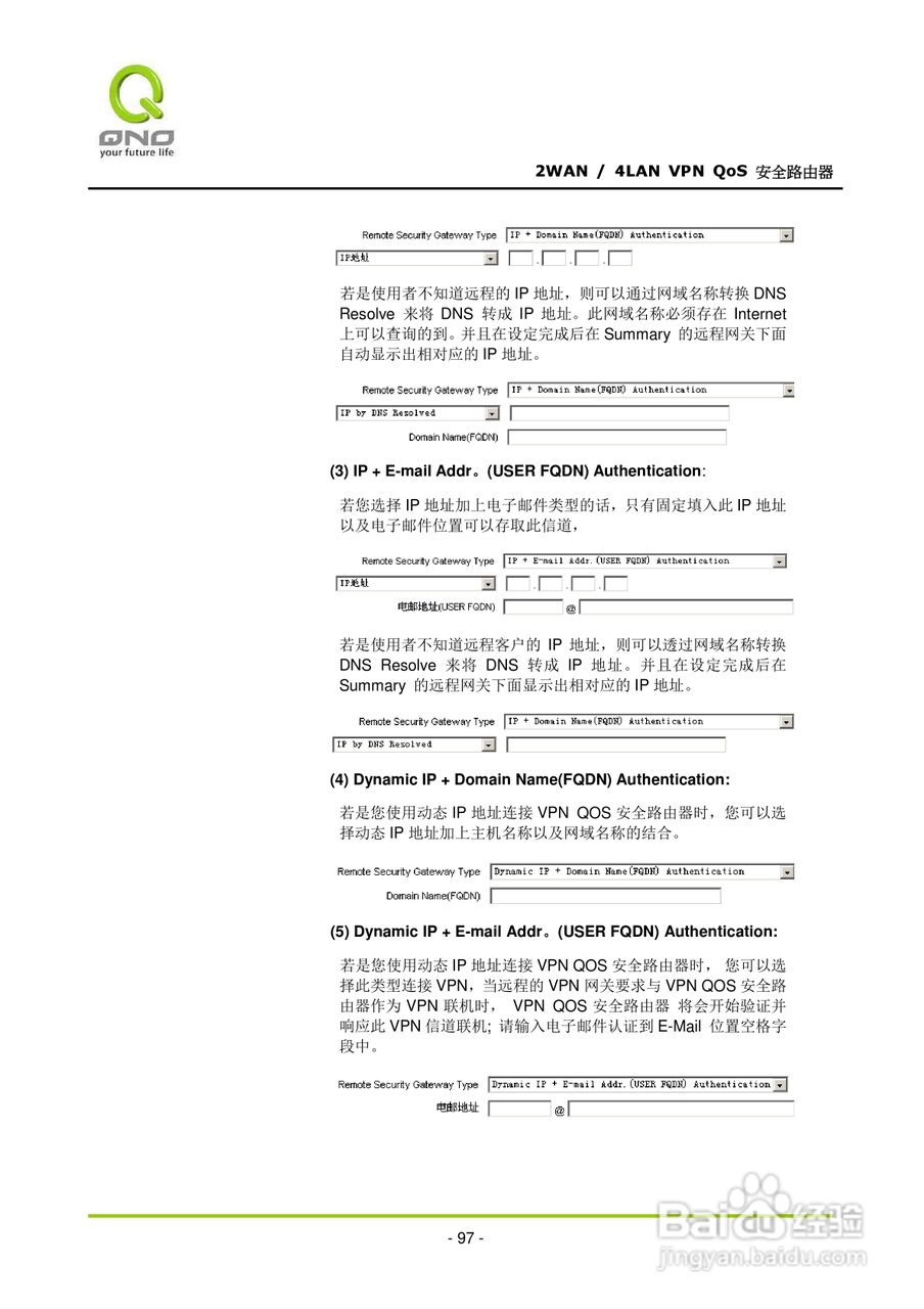 侠诺QVM330路由器使用说明书:[11]