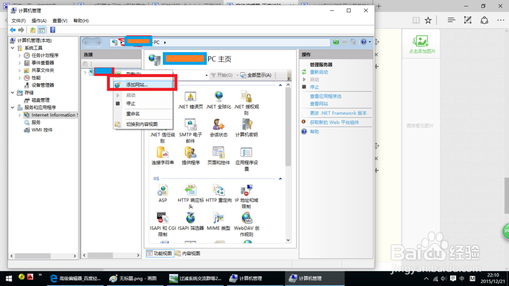 win10配置网站(自己任意文件夹)
