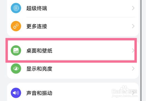 华为nova9pro怎么更换锁屏壁纸