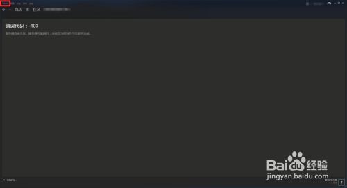 Steam怎么进入离线模式方法教程 百度经验 Steam怎么进入离线模式方法教程 百度经验