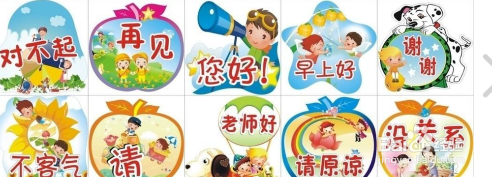 文明礼貌月怎样教育孩子？