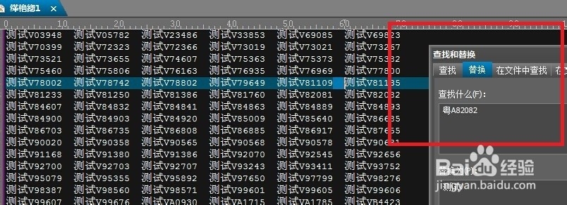 教你巧用UltraEdit实现竖化操作