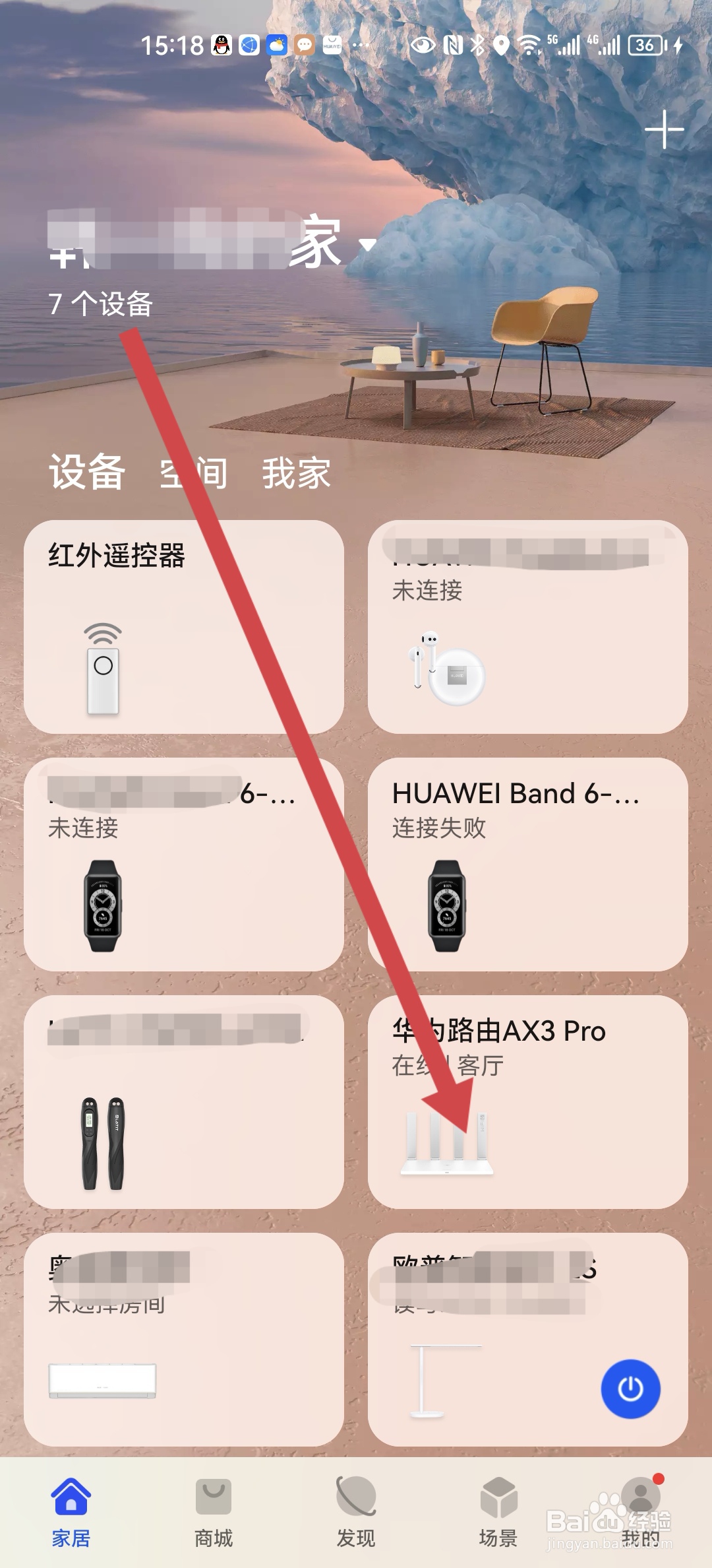 华为路由器如何关闭指示灯