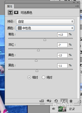 ps之怎么为美女照片调色？