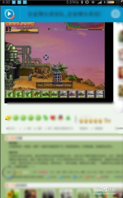 Android安卓7.0怎么玩flash赛尔号网页小游戏
