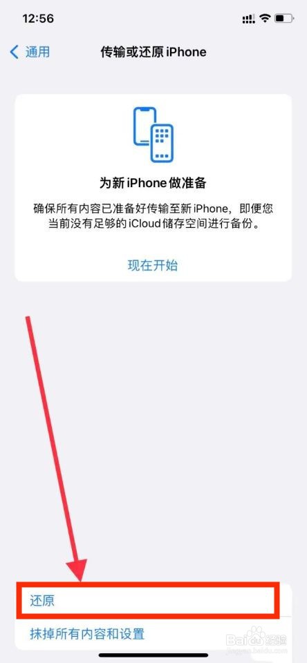 苹果store登录不上