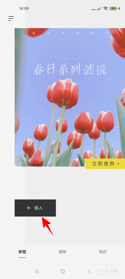 怎样用醒图给照片添加文字