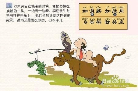 幼儿精典教育的基础：[41]三字经之如囊萤