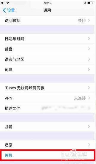 IPHONE X怎么关机