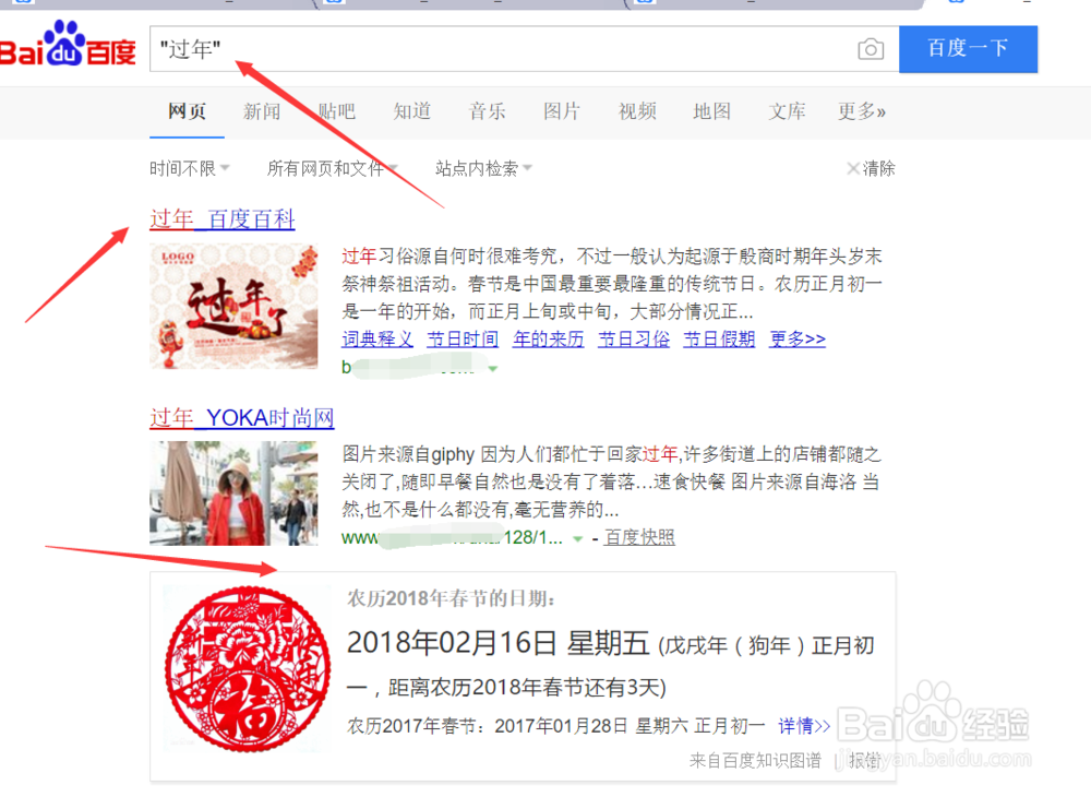 怎样使用百度的高级搜索命令？