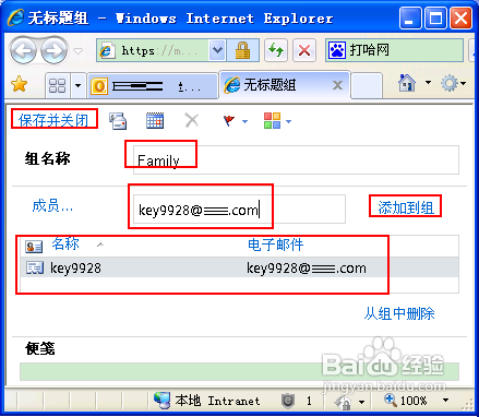 iphone4s通讯录如何设置分组