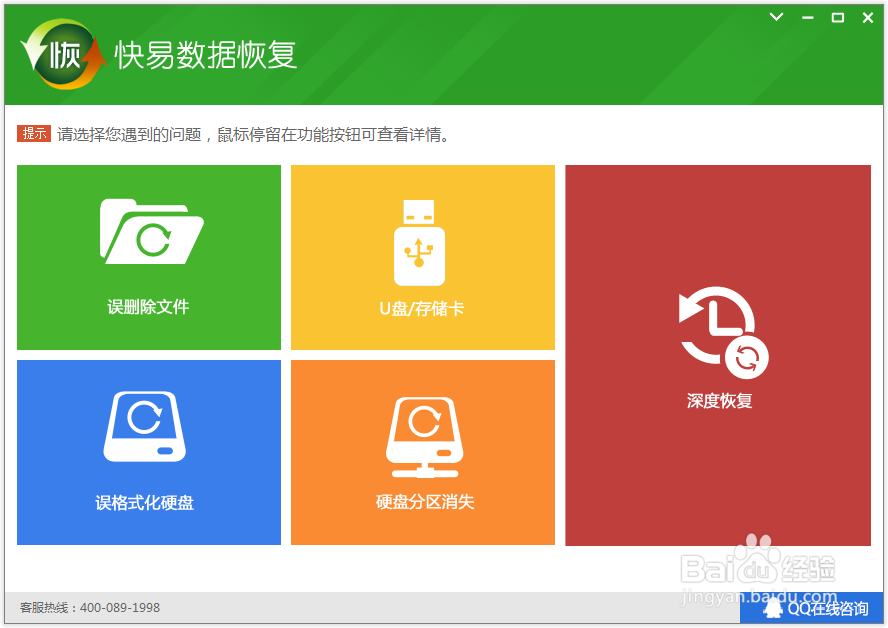 电脑E盘数据丢了恢复方法