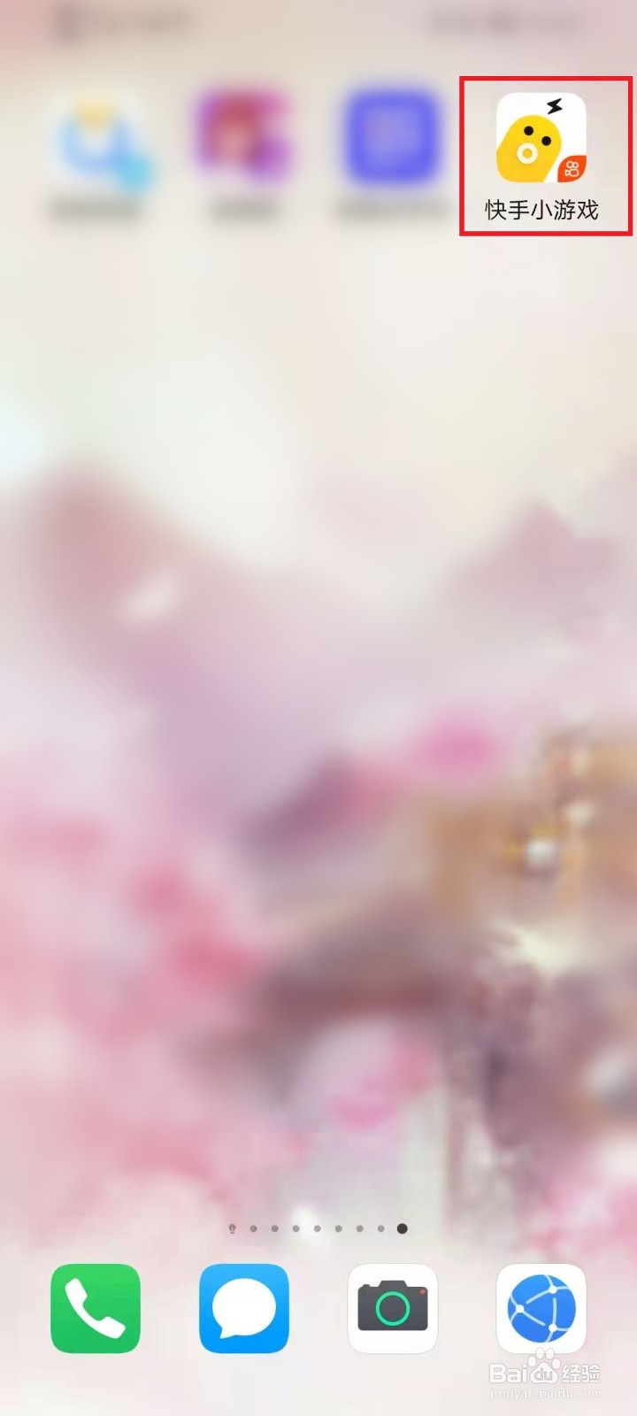 快手小游戏怎么下载