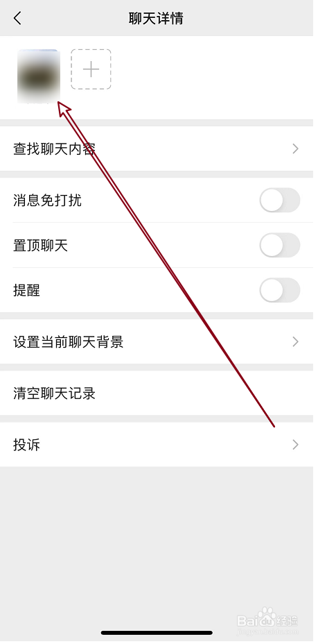 微信中星标朋友如何设置