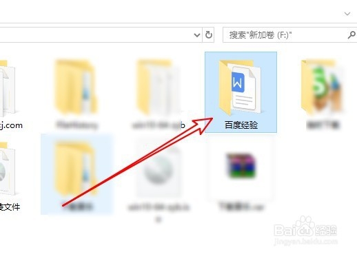 Windows10系统怎么样修改文件夹的图标