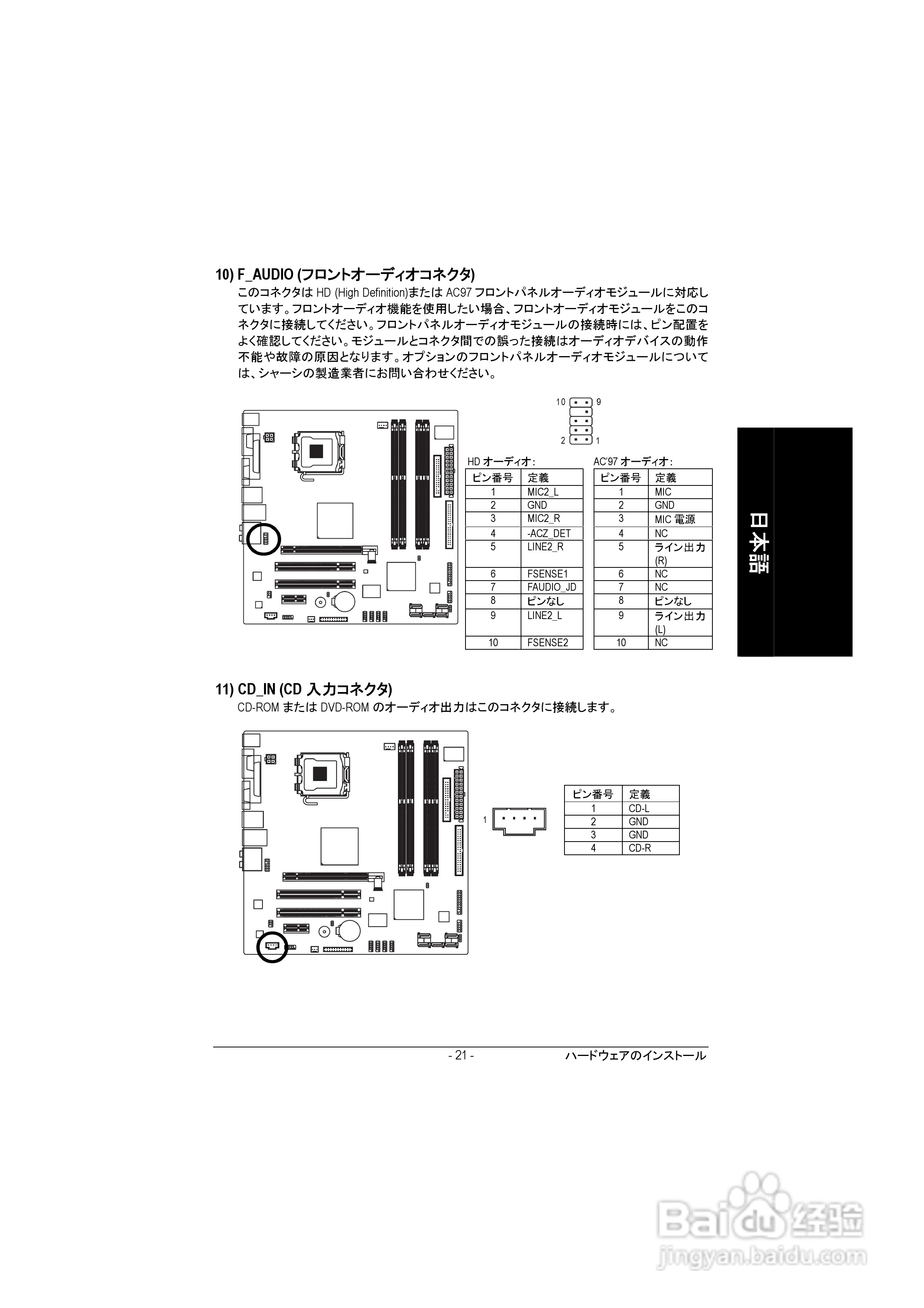 技嘉GS-R113V-RH (1.0)型服务器使用说明书:[7]