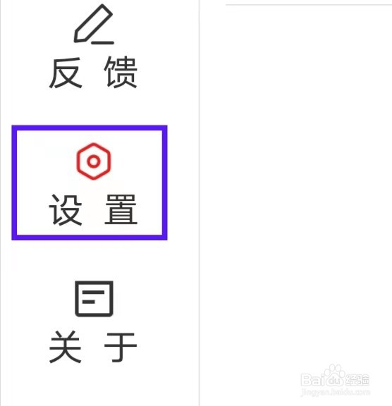 网易新闻HD怎么清理缓存