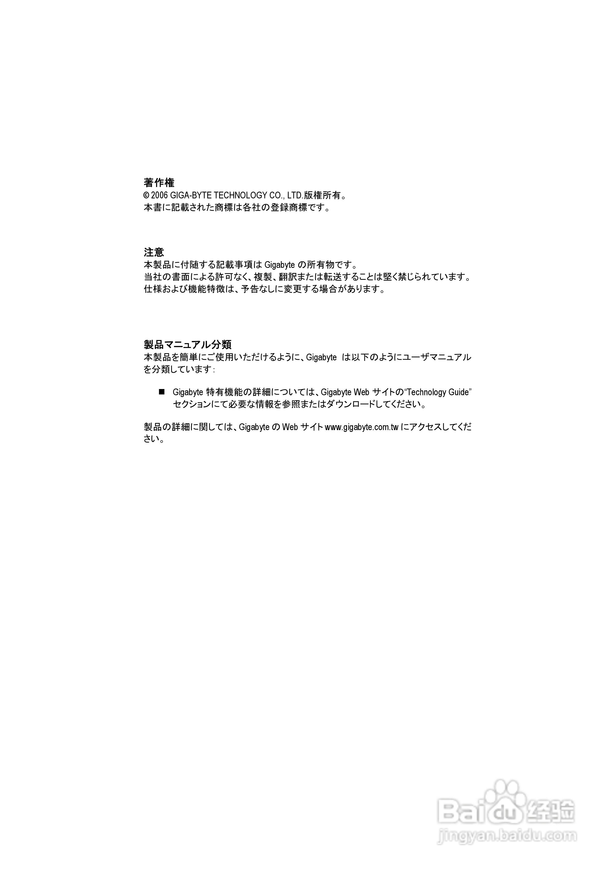 技嘉GS-R113V-RH (1.0)型服务器使用说明书:[5]